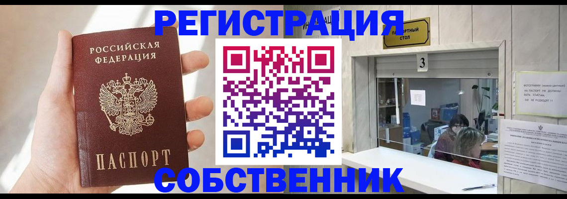 временная регистрация законно в Катав-Ивановске