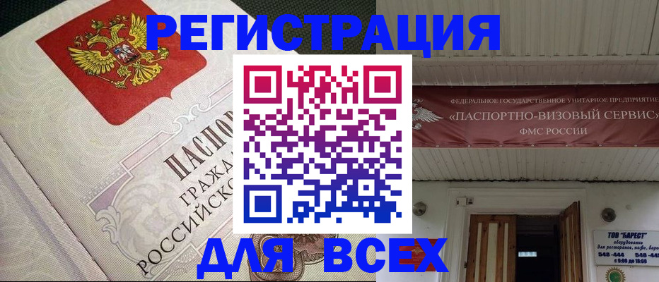 найти адрес прописки в Катав-Ивановске