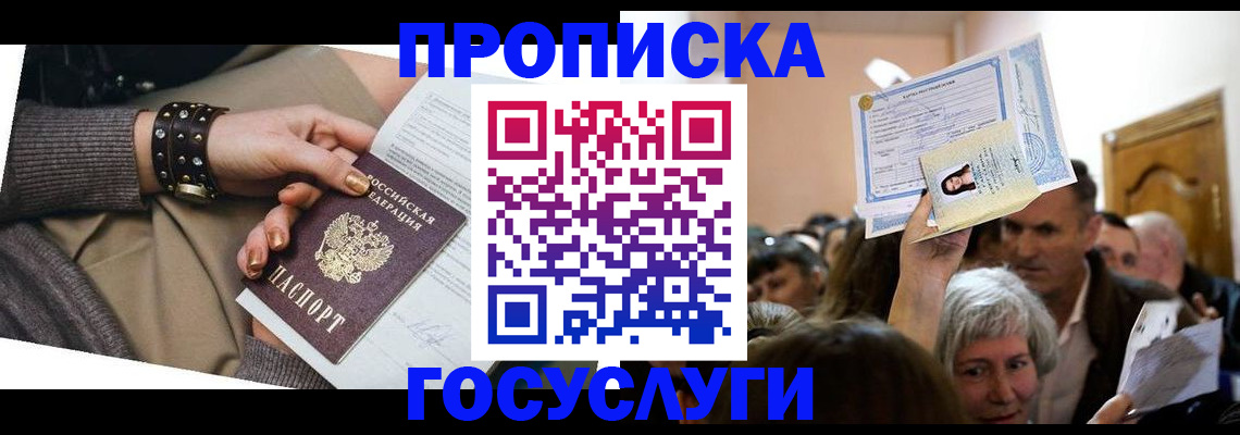 пропишу в квартире в Катав-Ивановске