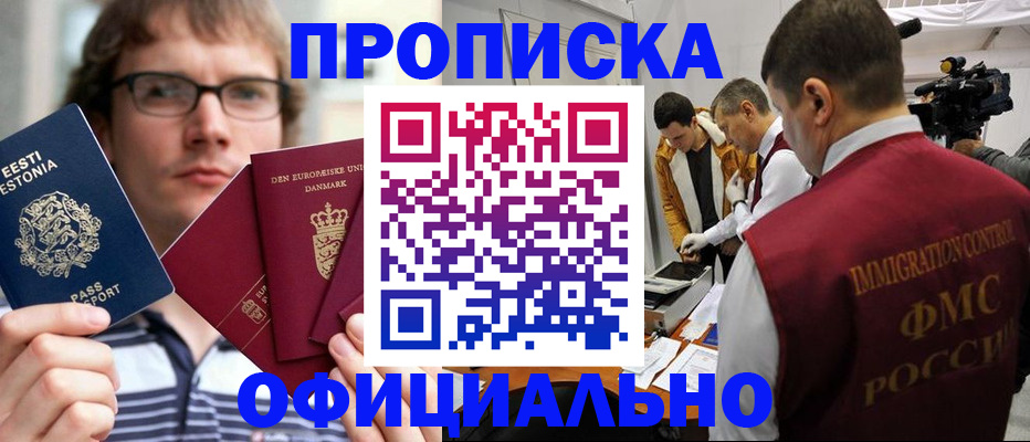 временная регистрация адрес в Катав-Ивановске