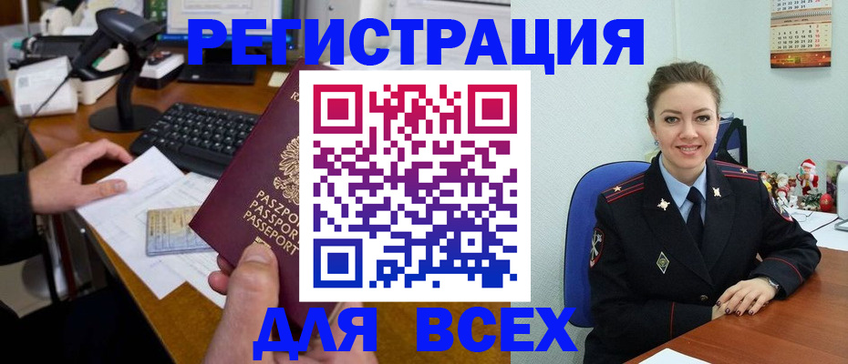временная регистрация 2025 в Катав-Ивановске