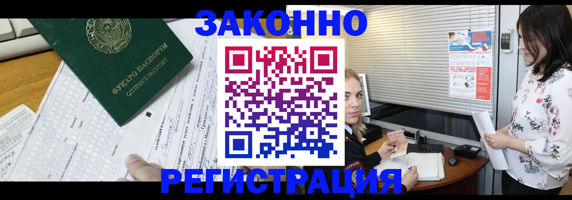 временная регистрация адрес в Катав-Ивановске