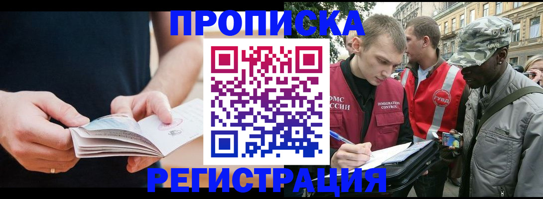 временная регистрация надежно в Катав-Ивановске